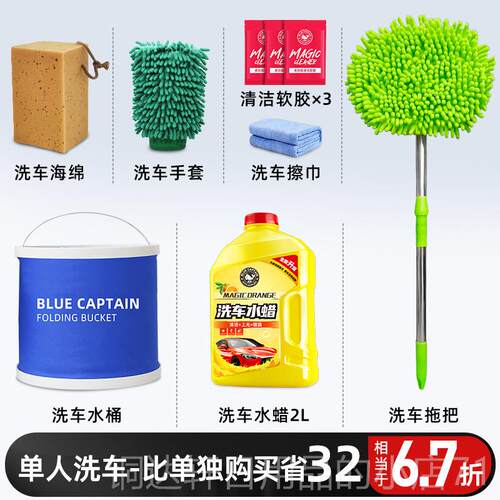 高档洗器车工具套套装全家组合用套餐刷不伤漆擦车神车用清洁清洗