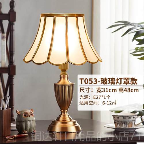 高档奢美式黄铜卧室床头灯轻欧式客温厅台书房馨装饰灯具现灯代简