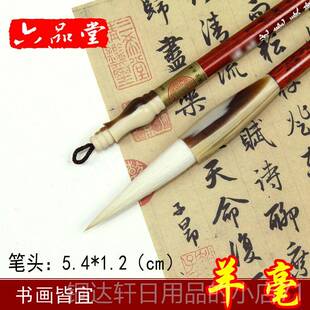 高档州湖笔毛文四宝书法用房笔羊湖毫大中小楷优毫笔长峰