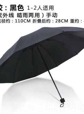 高档l雨伞大o号手动男双人超大折叠学生生简约黑色大雨伞定制og广