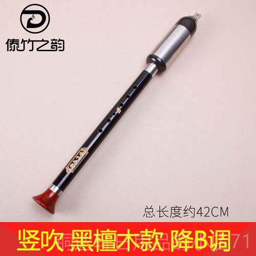 高档生傣竹c之紫韵竹巴乌竖吹fg调调降b调a调初学学成人云南乐器