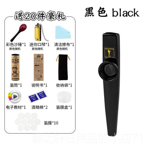 高档初卡祖笛专业k门zaoo金属演奏级大号吉他尤克里学伴奏笛冷乐