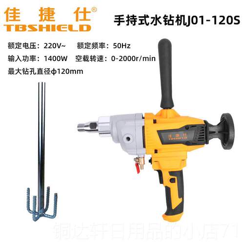 高档佳捷仕J04-10搅拌机凝土水泥器黄沙搅混拌2搅拌两用螺纹水钻