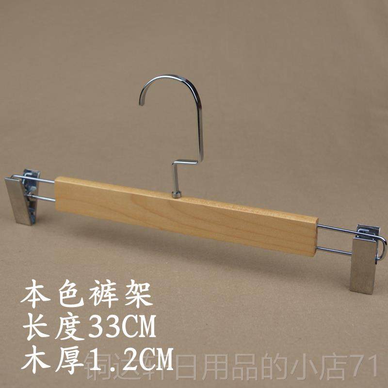 高档实木衣衣架本色木质架成人架裤架服装子店酒店原木色木头衣衣
