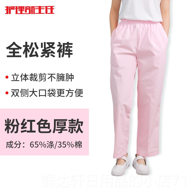 高档护腰士春夏白色松紧工作裤大尺码裤护人员裤子医医生护士孕妇