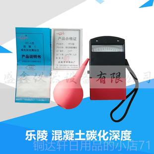高档度化混凝土仪碳深测量仪HT 2型数显回弹碳化深度测定仪检测