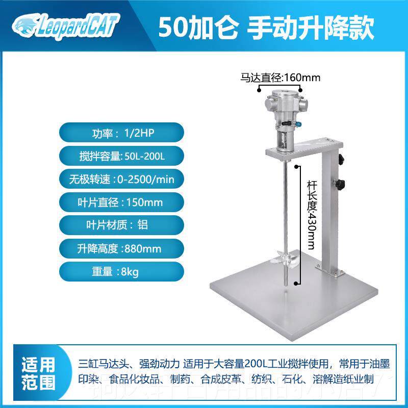 高档利豹特动气搅拌 化工涂墨料油工业自动升降25机/50加仑油漆搅