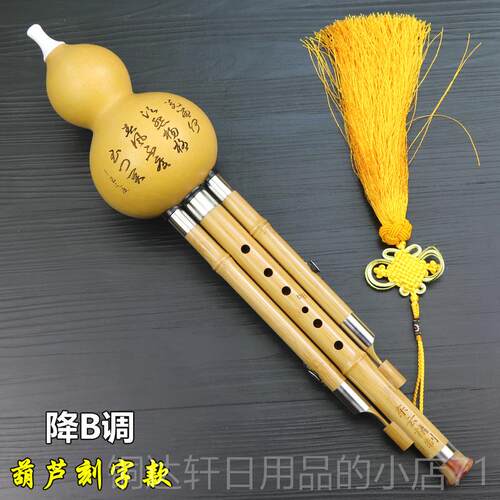 高档云葫芦丝乐器初学演奏考级紫竹黄金玉竹降B/C调/小东调/调Gd