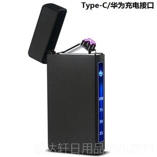 高档Ty金pe-C电弧打火机充应电定制防风电子属感智个性打火机能送