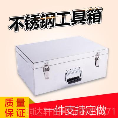 高档定不家锈钢工具箱手提钱票据箱密码箱盒箱子用手机收纳箱子制