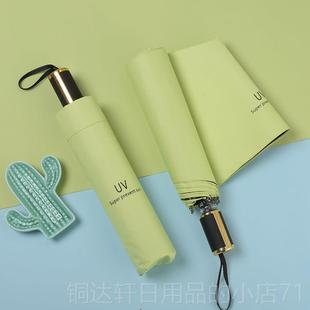 高档全自动线雨女晴雨两用男定制log广告太阳伞防o伞晒防紫外折叠