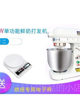 高档嘉面宇厨商用7L升奶油机鲜奶打发机奶盖机搅拌和师机机打蛋器