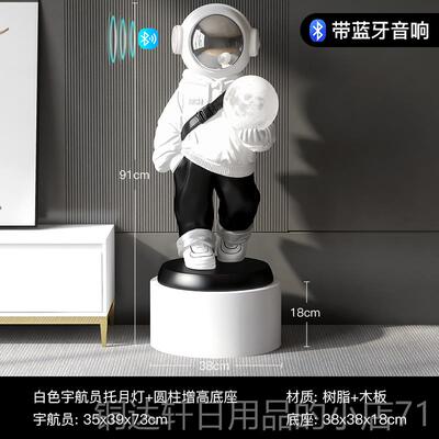 高档创意型太空人奢落地件轻高档客大摆厅太空人灯装饰乔迁新居礼
