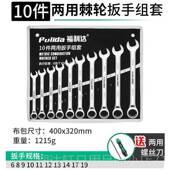 高档口扳手套装 家用头五金小工具大开全子呆梅花双两用一套快速棘