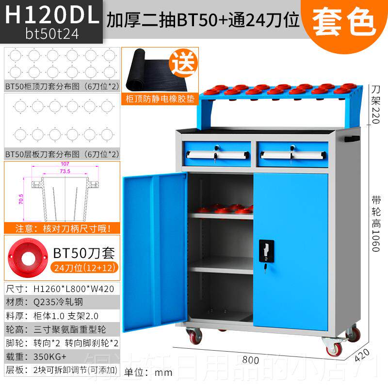 高档重型抽屉cn加工中0心刀具柜数控t刀具管c理车柜BT40BT5b30刀