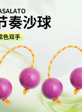 高档边asalato节奏沙球 痛仰乐队周同砂款高球 打击乐器 虎指尖旋