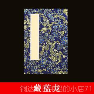 高档宣纸册页夹本半生熟书法层专用纸手工空白书画锦面折页奏折本