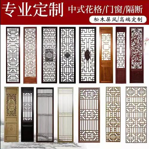 东阳木雕仿古门窗框实木中式花格门对开窗户隔断镂空格栅天官赐福