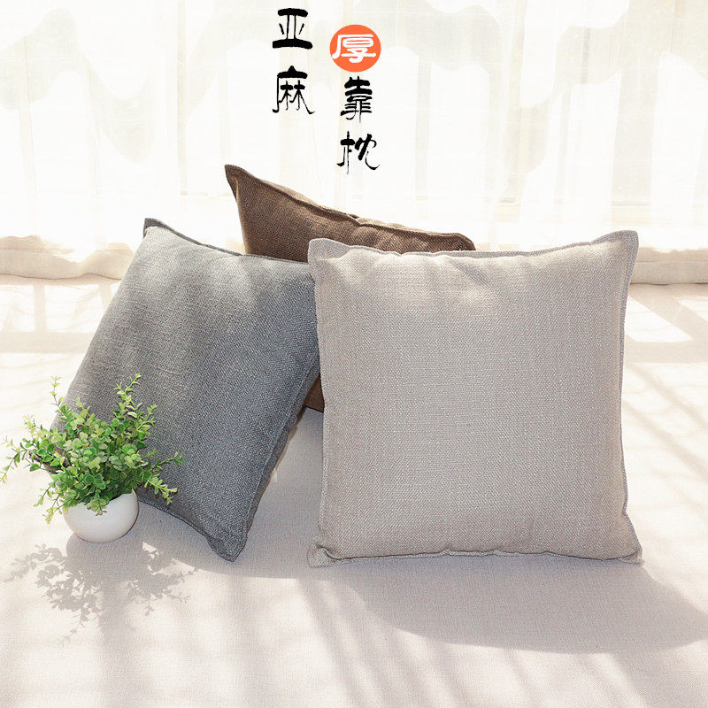 加厚亚麻布艺抱枕大靠垫沙发办公室床头靠枕套腰枕汽车靠背定制