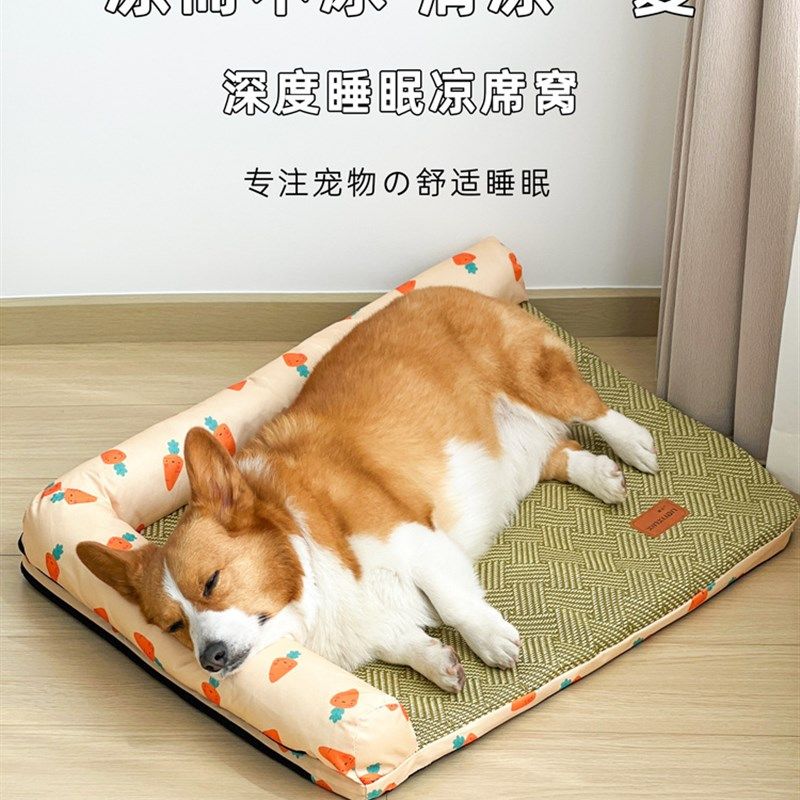 四季通用狗窝可拆洗夏天睡觉用夏季凉爽垫子柯基柴犬狗狗垫子用品,宠物/宠物食品及用品,狗窝/屋/帐篷/沙发,淘宝优惠券,粉丝福利购,淘宝优惠卷