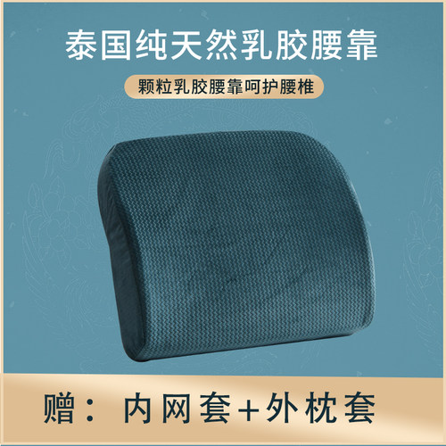 办公室腰靠泰国天然乳胶靠垫汽车靠背车用座椅靠背孕妇腰枕护腰垫