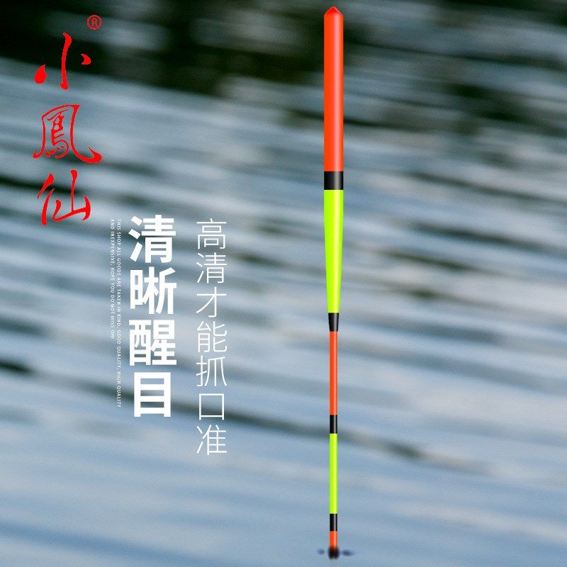 小凤仙近视专用野钓鲫鱼鲤鱼加粗尾醒目高灵敏浮漂深水大物鱼漂,户外/登山/野营/旅行用品,浮漂,淘宝优惠券,粉丝福利购,淘宝优惠卷