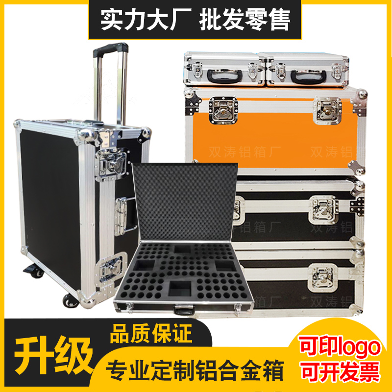 定制航空箱铝合金箱订做仪器箱设备运输箱手提拉杆箱 道具音响箱
