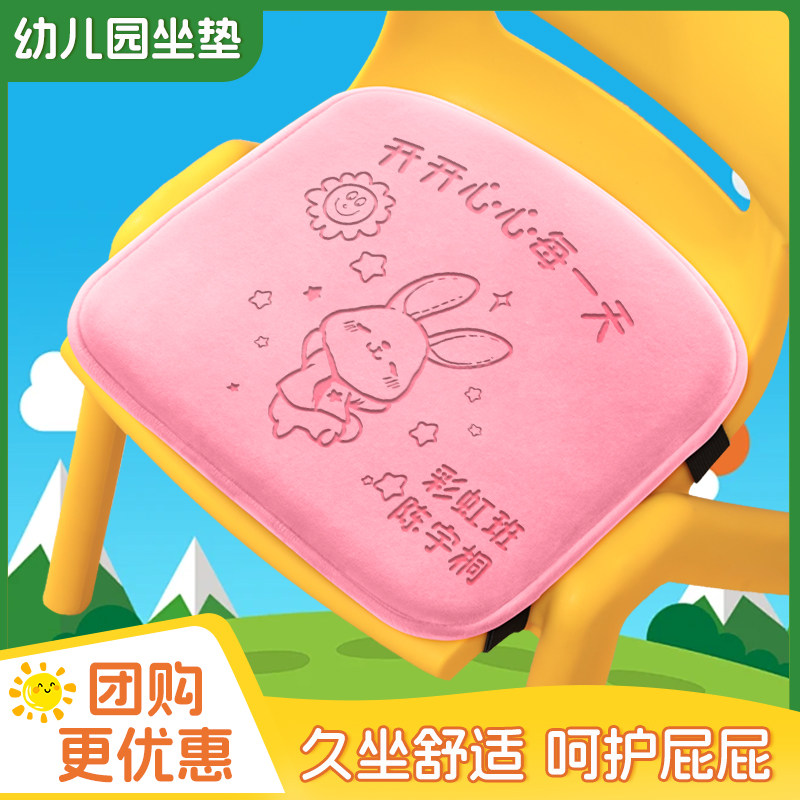 大班幼儿园坐垫2024新款透气防滑学生椅垫教室专用记忆棉四季屁垫,居家布艺,椅垫,淘宝优惠券,粉丝福利购,淘宝优惠卷