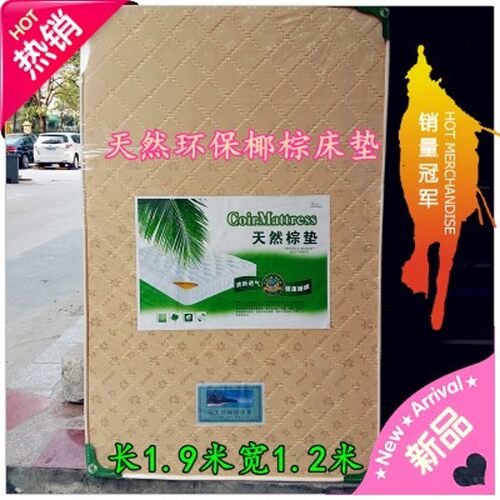 5公分加厚天然椰棕床垫偏硬山棕家用
