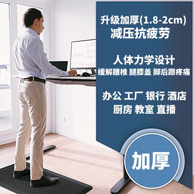 加厚18-20MM久站抗压抗疲劳地垫办公工厂适用酒店前台银行站立垫图片