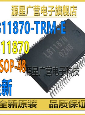 LB11870-TRM-E 丝印LB11870 HSSOP-48 三相无刷电机驱动器 芯片IC