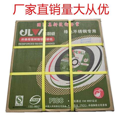 金利威砂轮片350400不锈钢切割片树脂沙轮片无齿锯片切割机锯片