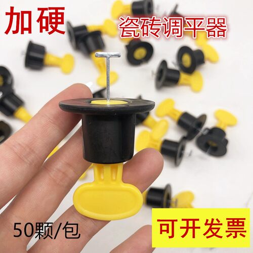 瓷砖调整找平器贴砖定位器墙地砖调平卡扣卡子瓦工铺砖辅助可重复