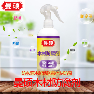 木材防腐剂实木家具防虫防霉涂料渗透液处理木板木头防水胶自喷漆