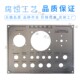 控制铝面板定制定做机械机床设备操作模拟屏金属316不锈钢铝制铝
