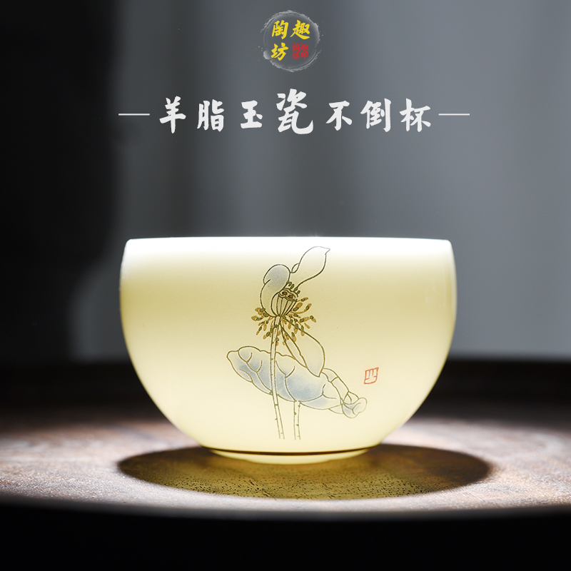 白瓷不倒杯茶杯玉瓷羊脂玉功夫茶具描金甜白品茗杯小普洱茶杯单杯