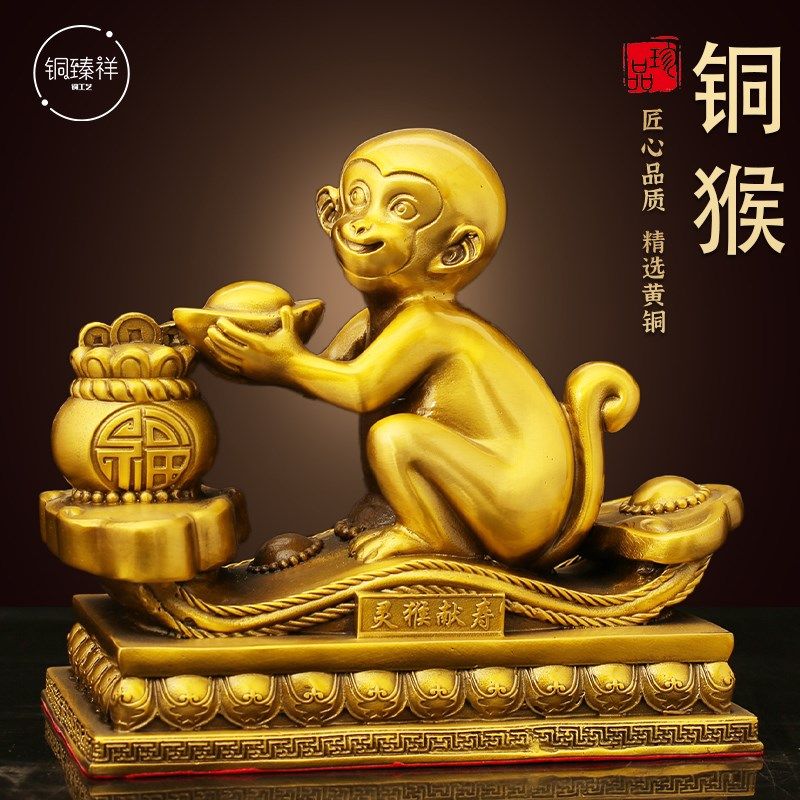 铜猴摆件吉祥物猴子生肖桌面摆件工艺品