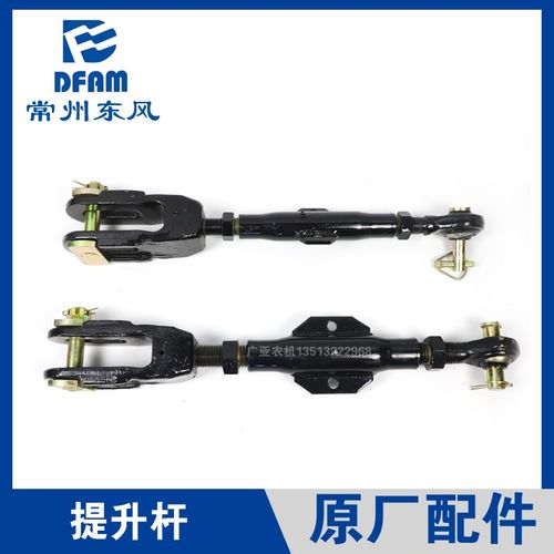 常州东风拖拉机904/1004/1204/1504配件后提升悬挂提升杆斜拉杆原