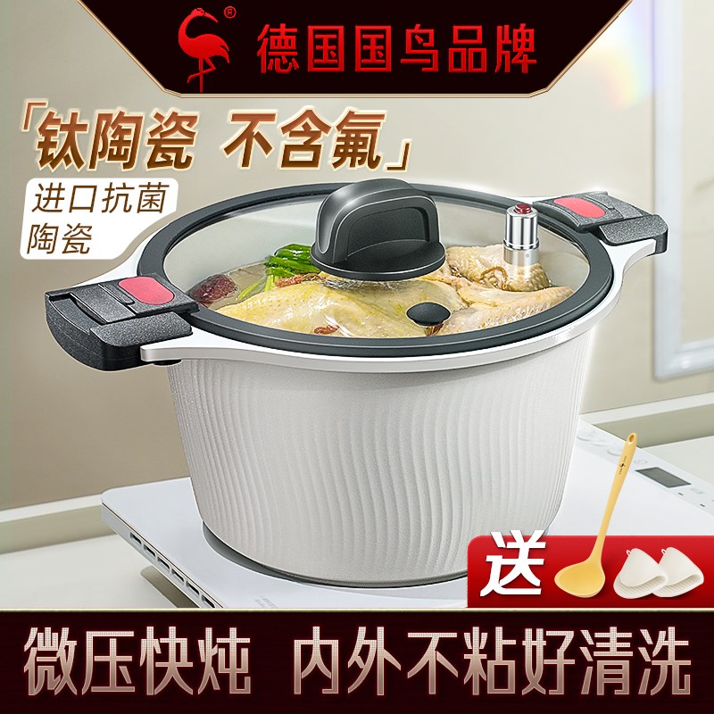 德国进口钛陶瓷 微压汤锅抗菌2024新款家用电磁炉蒸煮炖煲汤炖锅