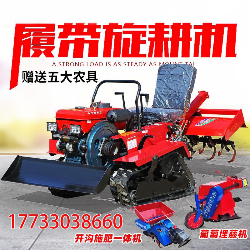 履带微耕机乘坐式新型柴油旋耕机水旱硬地农用开沟起垄回填耕地机