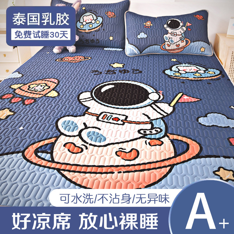 冰丝乳胶凉席夏季天2024新款席子三件套床笠款学生宿舍单人可机洗,床上用品,乳胶席,淘宝优惠券,粉丝福利购,淘宝优惠卷