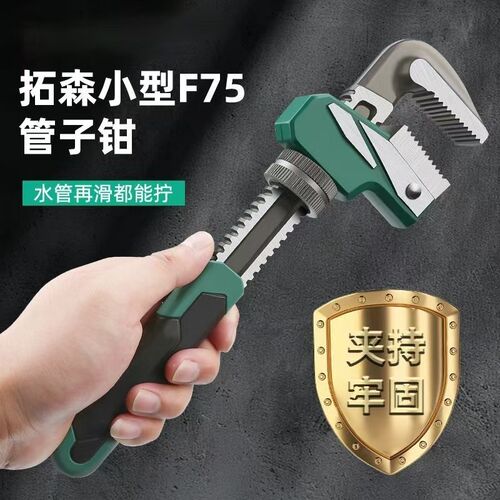 新款德式快速管钳扳手家用大口径水暖管拆卸手动管子钳扳手