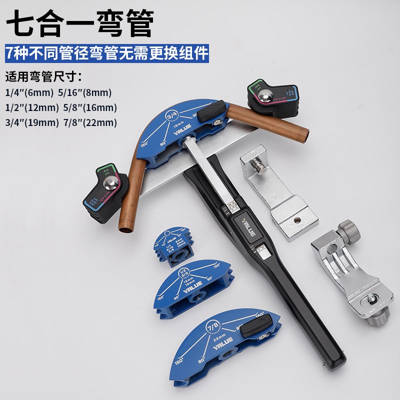 飞越组合式弯管器机手动空调铜管折弯器10-22mm正反弯管工具套装