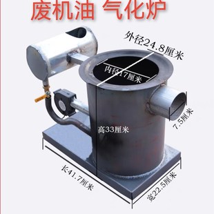 废机油取暖炉气化炉燃烧器锅炉配件油桶烧热机头汽化炉子采暖设备