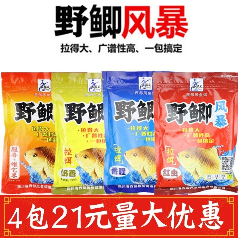 西部风鱼饵野鲫风暴红虫饵野钓黑坑鲫鱼奶香腥香冬季钓鱼料拉饵食,户外/登山/野营/旅行用品,台钓饵,淘宝优惠券,粉丝福利购,淘宝优惠卷