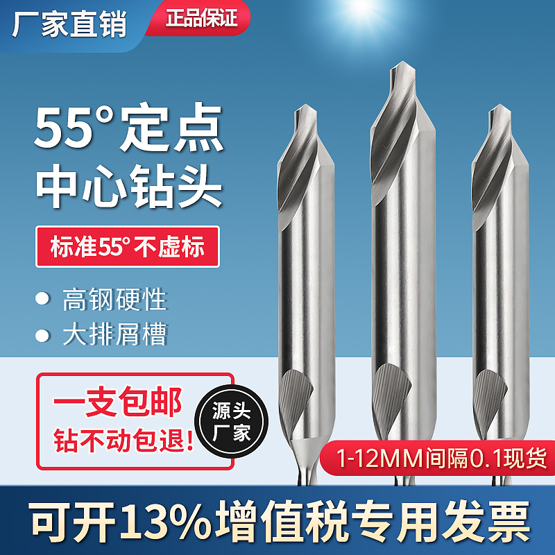 硬质合金钨钢中心钻头涂层加硬A型双头定心钻60度铝用定点钻0.5-6