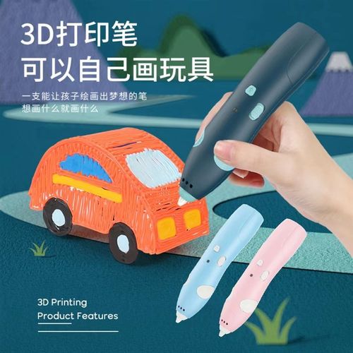 低温3D打印笔无线创意儿童3d立体涂鸦绘画笔套装DIY礼品玩具