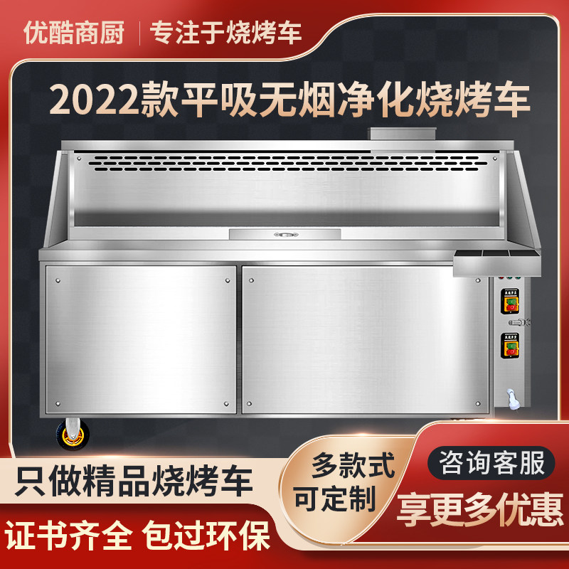 平吸款无烟净化烧烤车商用摆摊移动环保木炭净化器烧烤机烧烤炉,户外/登山/野营/旅行用品,烧烤炉/烤架,淘宝优惠券,粉丝福利购,淘宝优惠卷