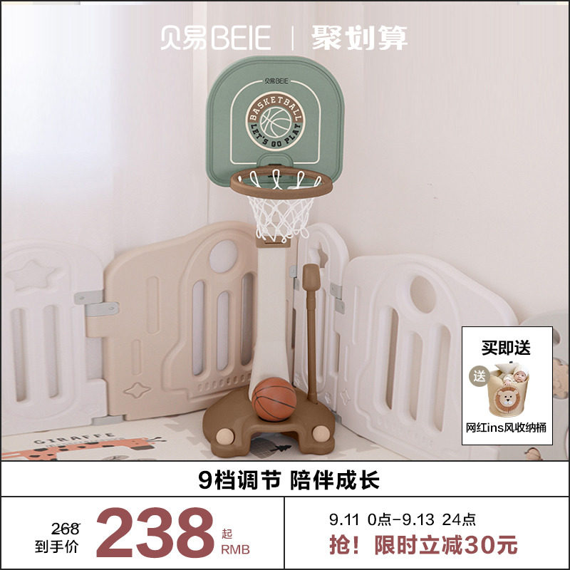 贝易儿童室内篮球架婴幼儿宝宝可升降投篮框玩具小男孩儿1-2-3岁