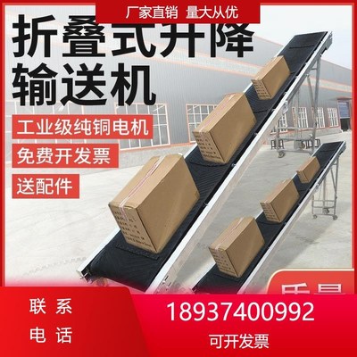 装车输送机家用小型化肥新款卸货升降全自动折叠传送带爬坡传送机